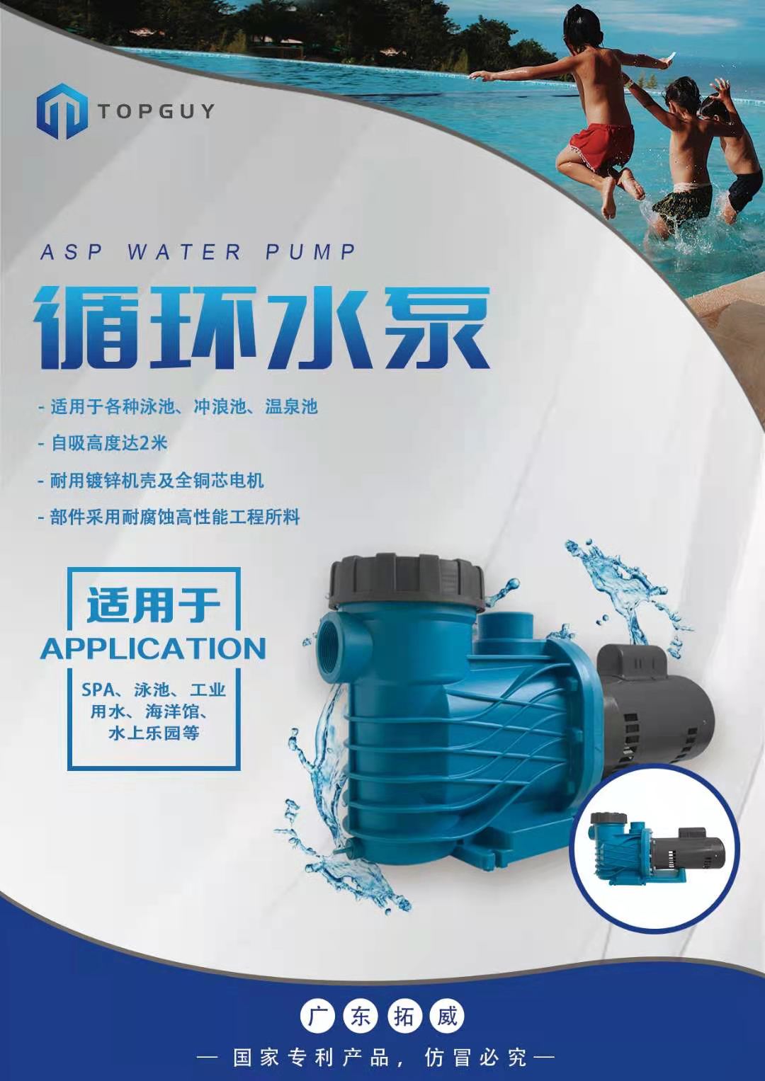 ASP series pumps